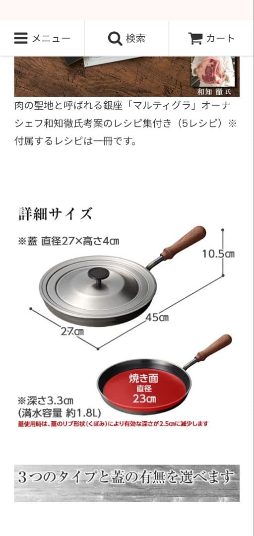 大人の鉄板 26cm 木製ハンドル　蓋なし