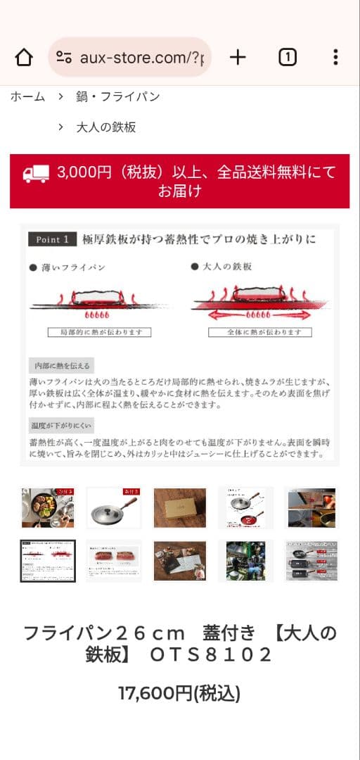 大人の鉄板 26cm 木製ハンドル　蓋なし