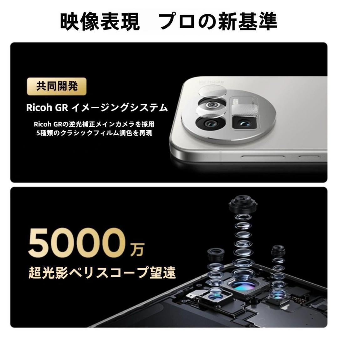 【新品未開封】Realme GT 8 12GB/512GB 中国版