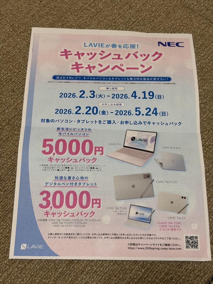【美品】NEC LAVIE SOL Core Ultra7 メモリ32GB