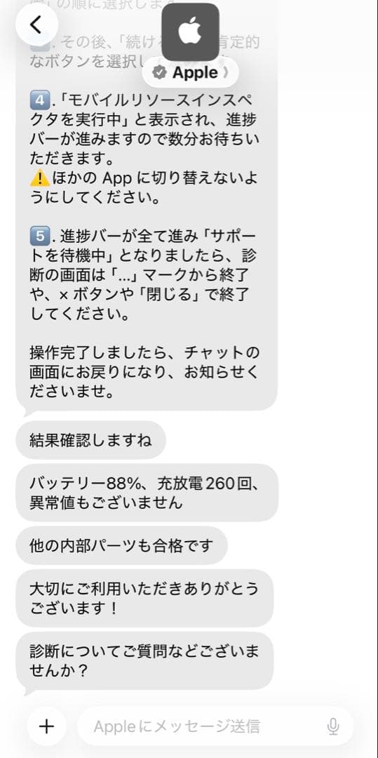 iPad Pro 10.5インチ 64GB 本体、充電器、クリアケース付き