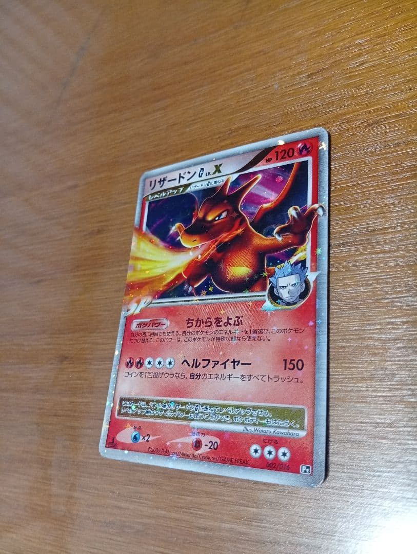 【希少1ed】リザードンG Lv.X 含むまとめ売り160枚以上 引退品