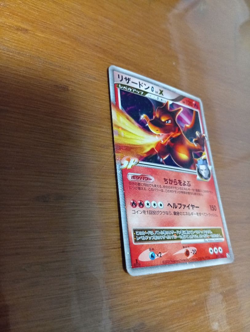 【希少1ed】リザードンG Lv.X 含むまとめ売り160枚以上 引退品