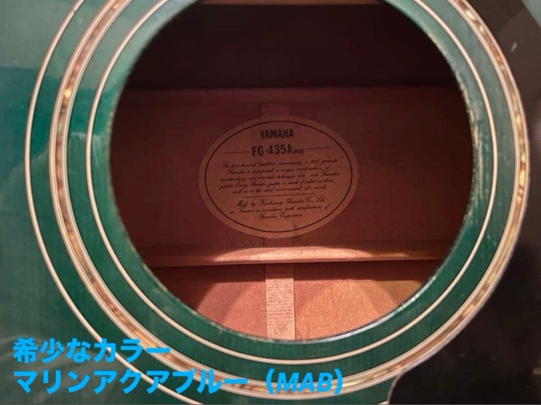 希少廃盤モデル！YAMAHA FG435A MAB 【90sビンテージ】HC付