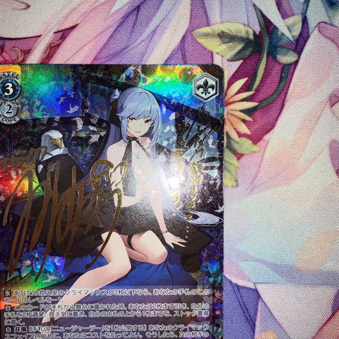 ヴァイスシュヴァルツ　エセックス　サイン　SP