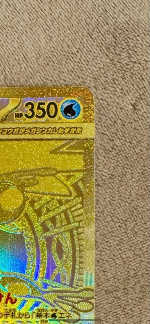 メガゲッコウガ ex mur
