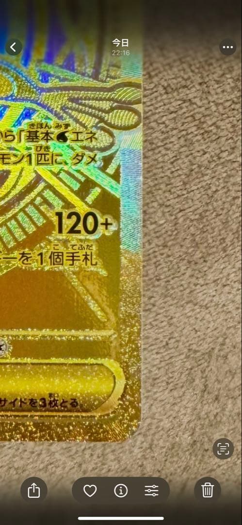 メガゲッコウガ ex mur