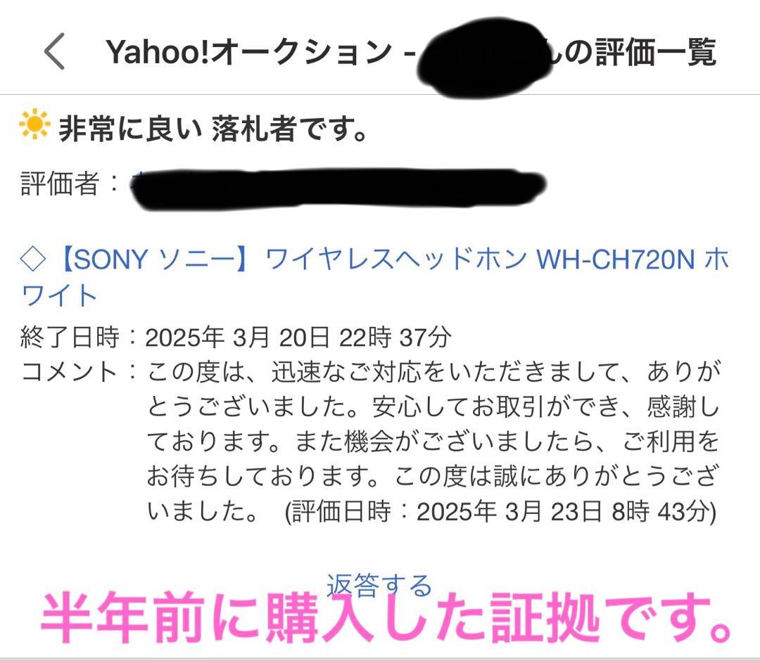 SONY ワイヤレスノイズキャンセリングステレオヘッドセットWH-CH720N✨