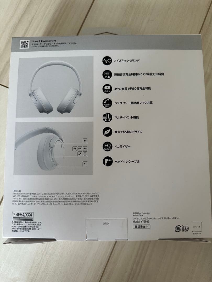 SONY ワイヤレスノイズキャンセリングステレオヘッドセットWH-CH720N✨