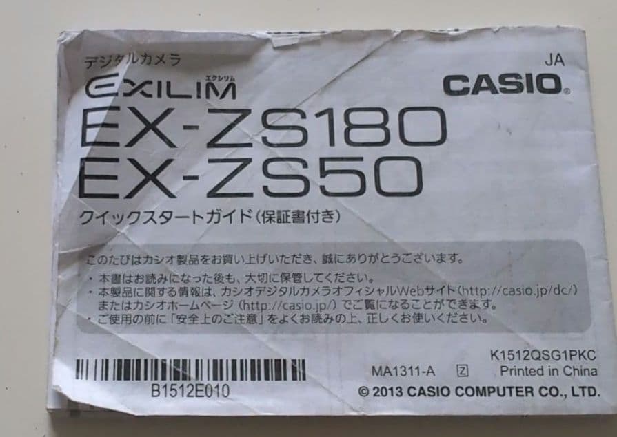 CASIO EXILIM EX-ZS180シルバー コンパクトデジタルカメラ