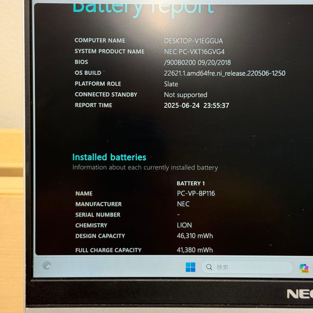 美品 SSD256GB 8GB 人気 NEC VersaPro 001