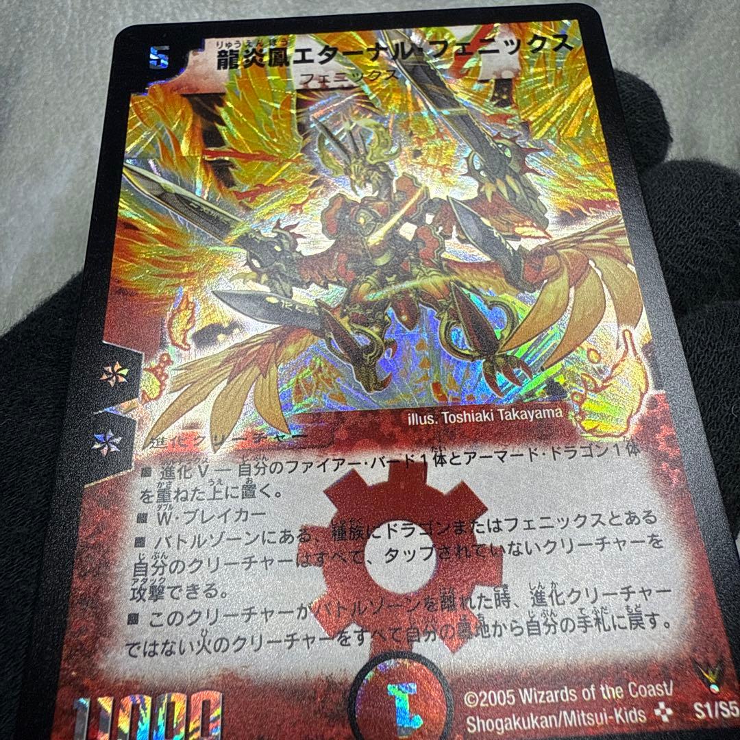 極美品　龍炎鳳エターナル・フェニックス　ワンオーナー