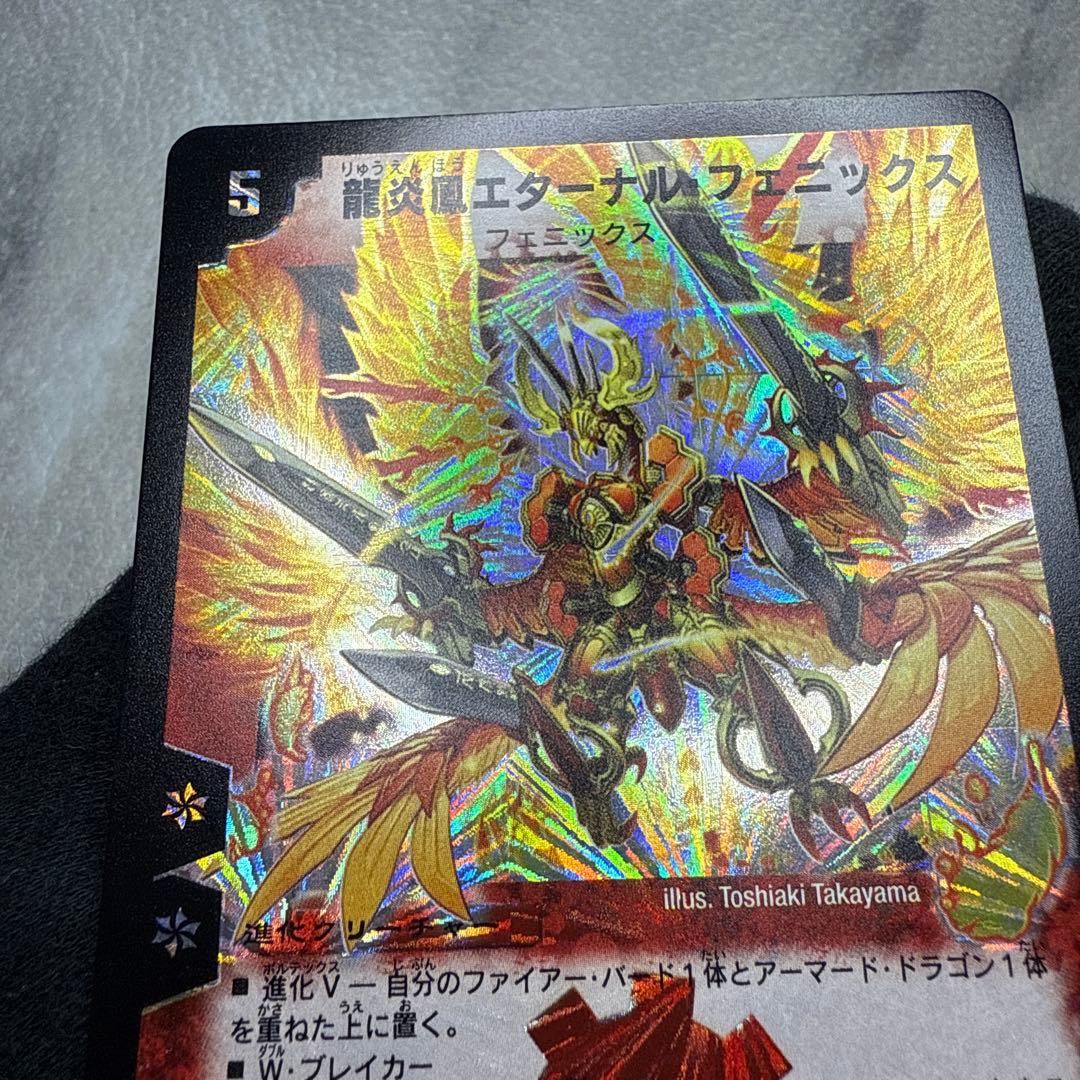 極美品　龍炎鳳エターナル・フェニックス　ワンオーナー