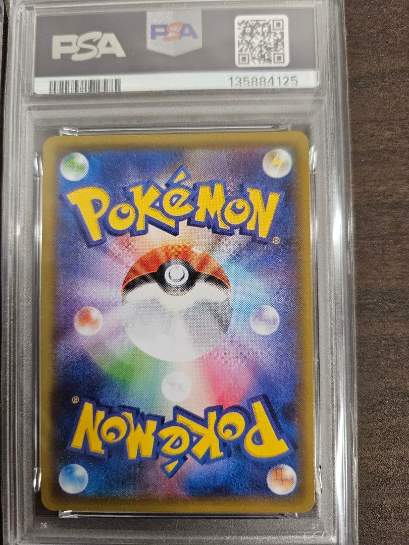 ピカチュウV-UNION RRR S8a 25th ANNIVERSARY C…