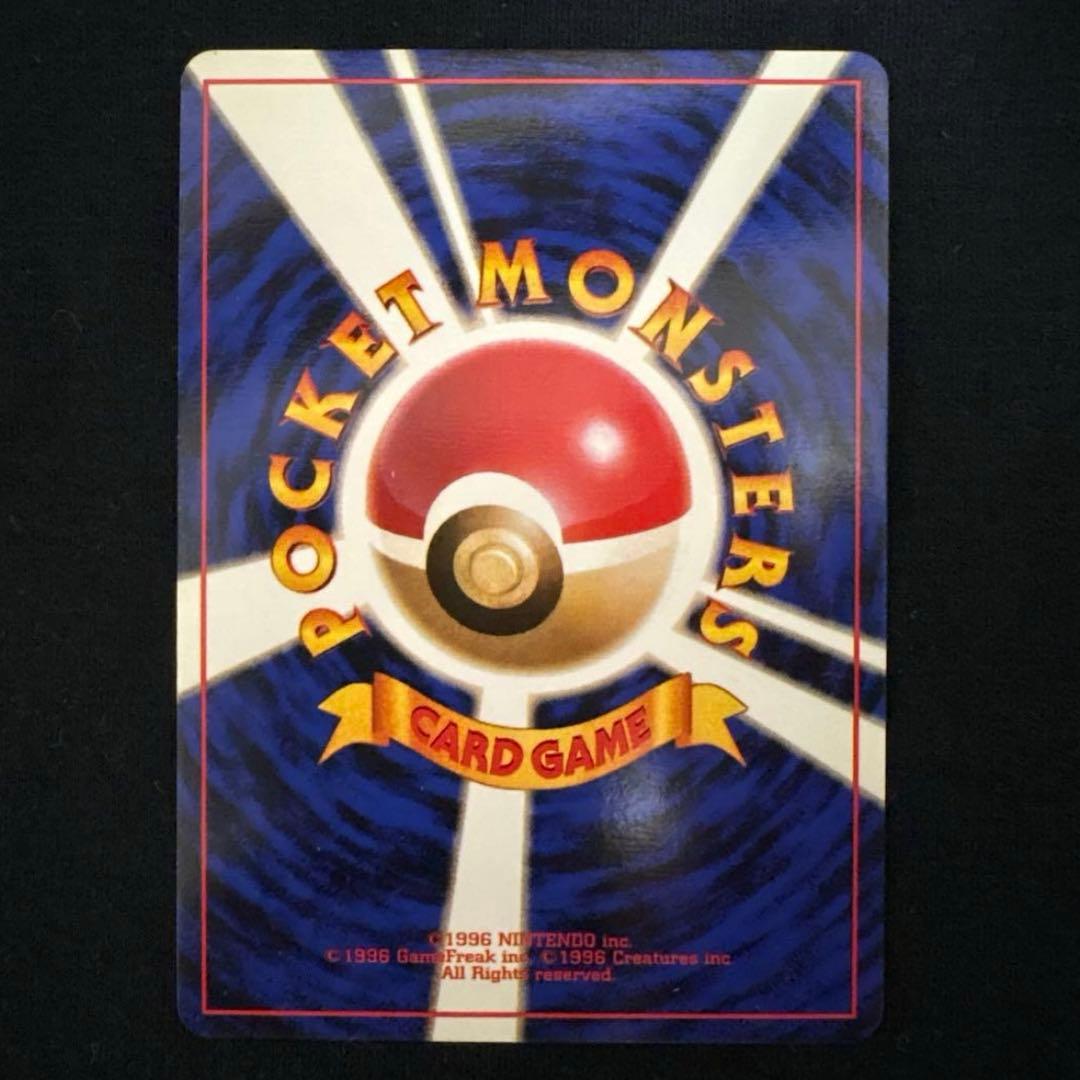 ポケモンカード旧裏　ニドキング　初版　マークなし