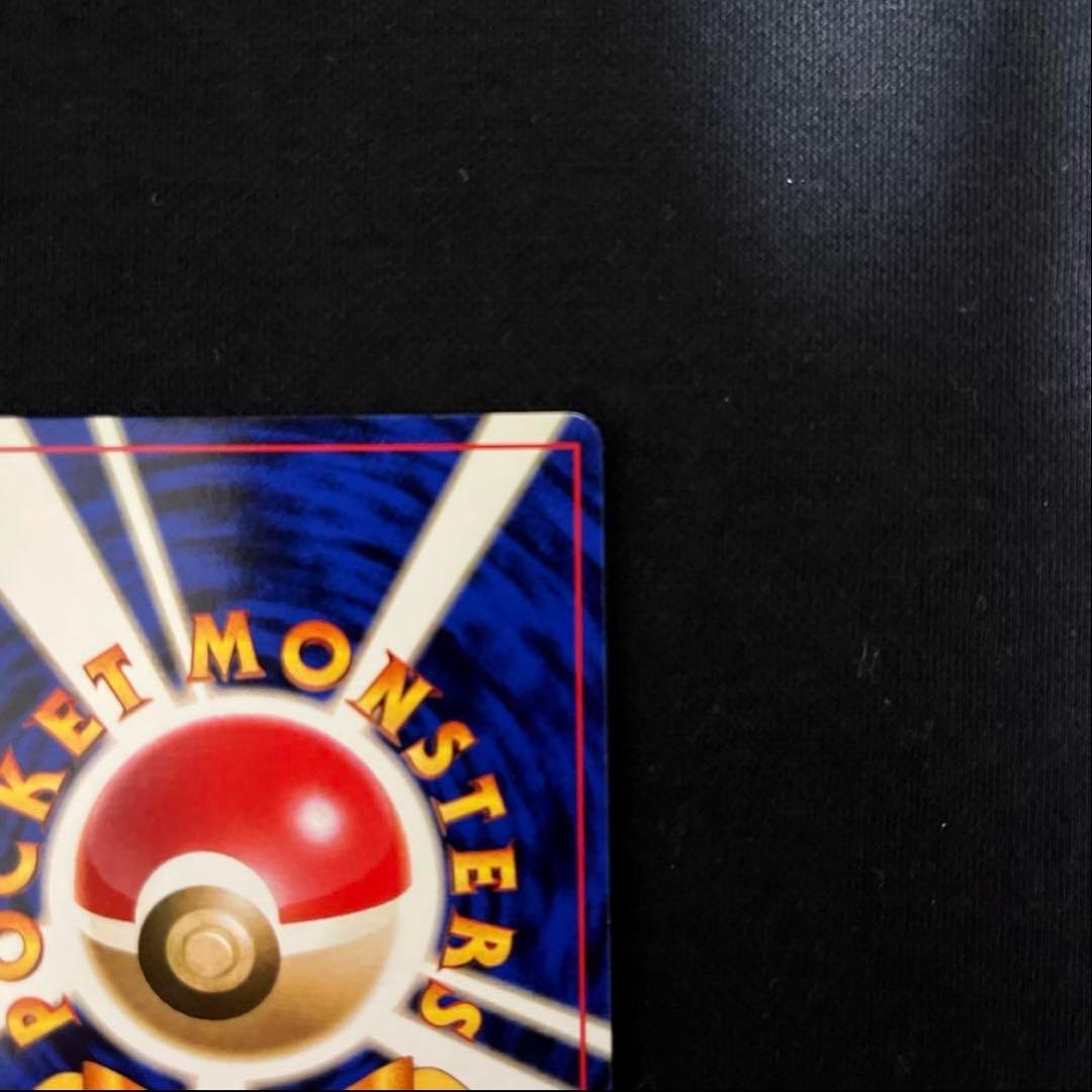 ポケモンカード旧裏　ニドキング　初版　マークなし