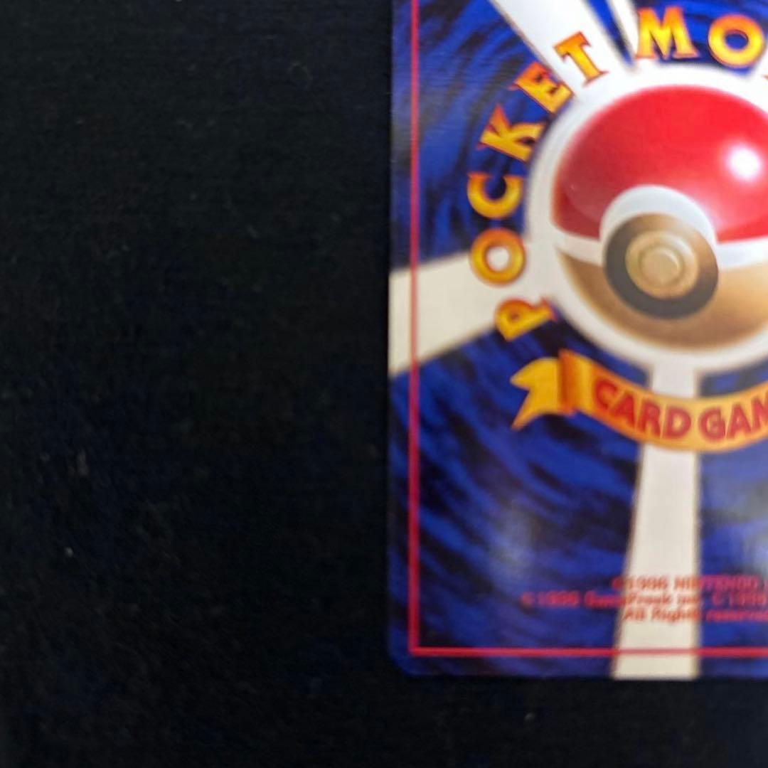 ポケモンカード旧裏　ニドキング　初版　マークなし