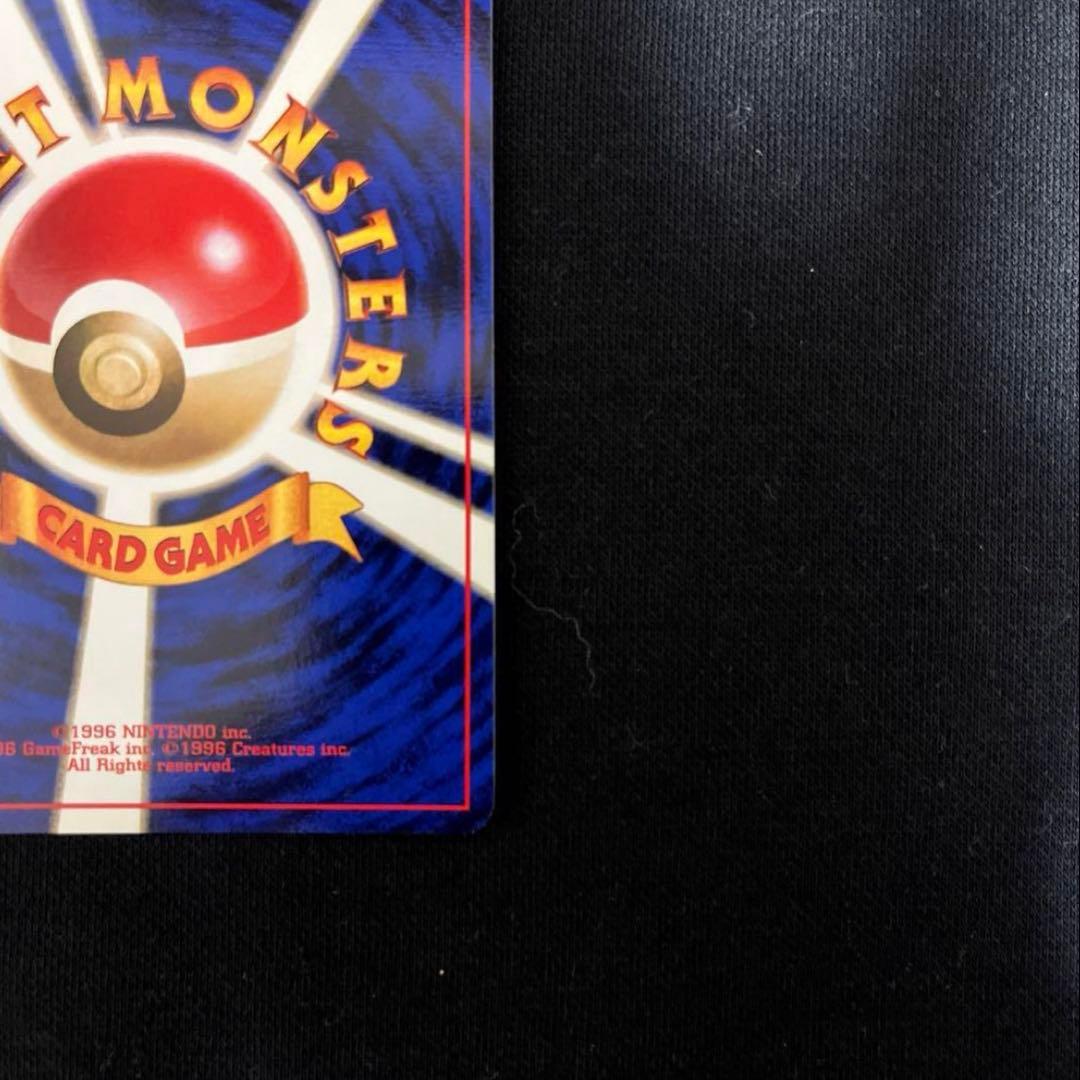 ポケモンカード旧裏　ニドキング　初版　マークなし