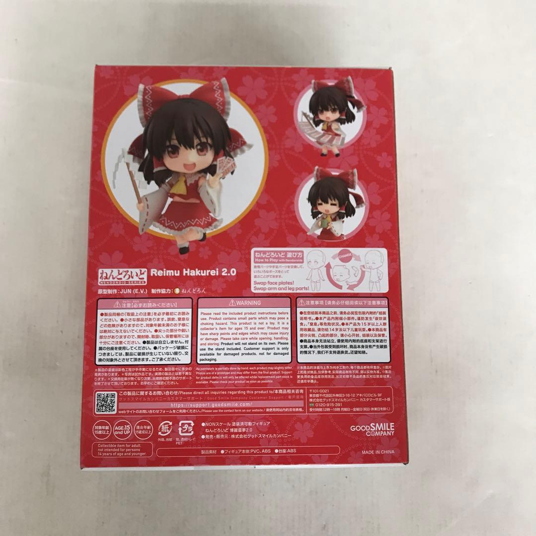 ねんどろいど 700 博麗霊夢 2.0