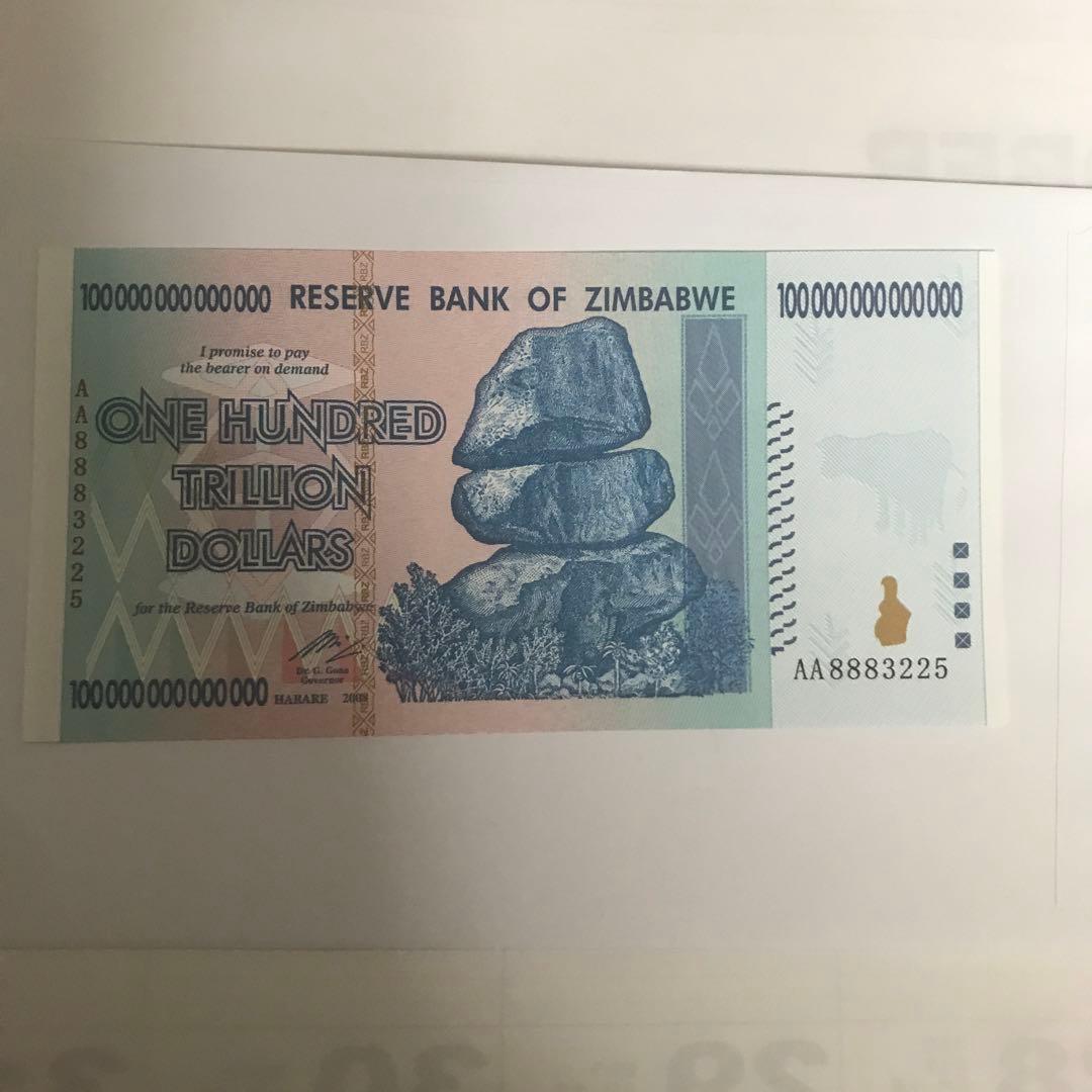 ジンバブエ 旧紙幣