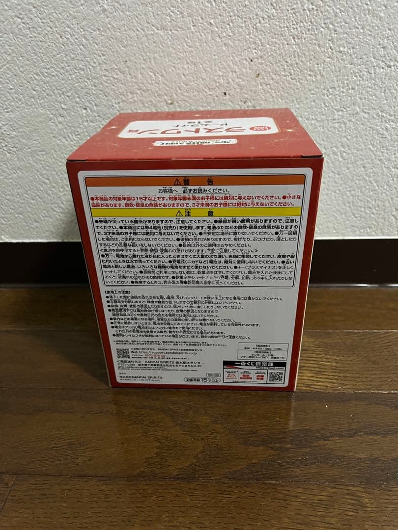 Mrs. GREEN APPLE スノードーム　ラストワン　新品未開封　1番くじ