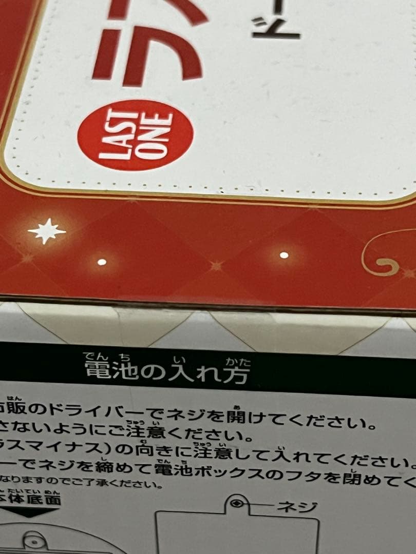 Mrs. GREEN APPLE スノードーム　ラストワン　新品未開封　1番くじ