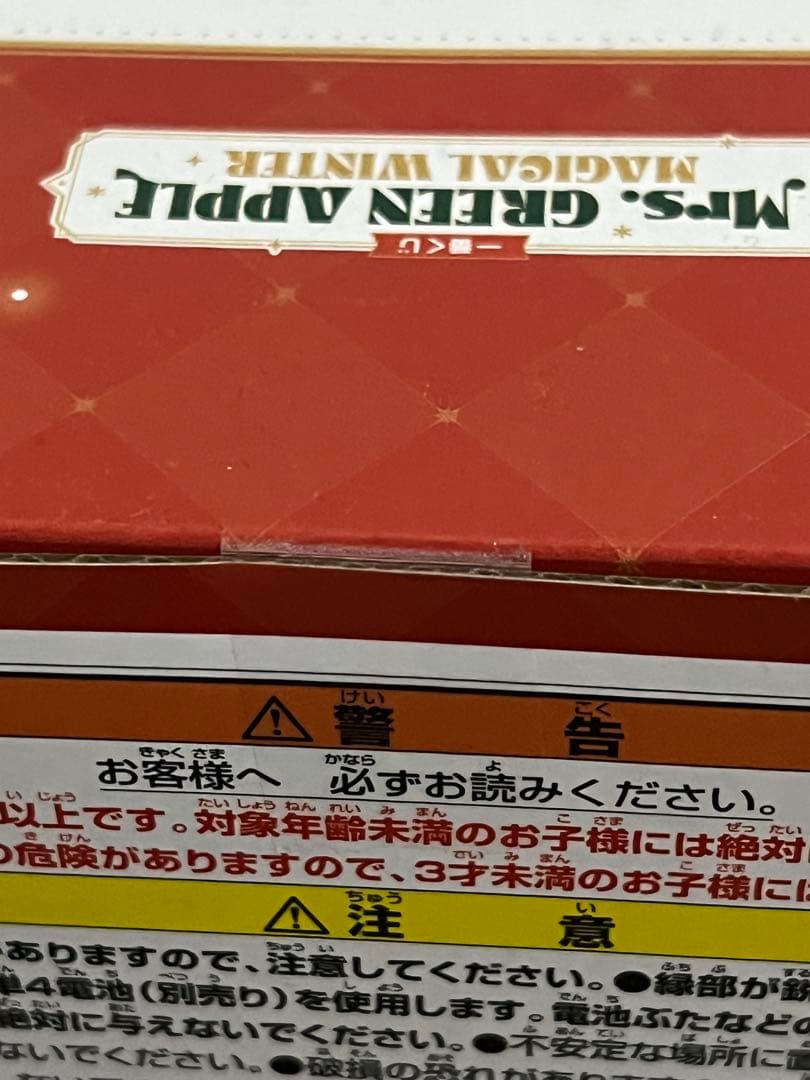 Mrs. GREEN APPLE スノードーム　ラストワン　新品未開封　1番くじ