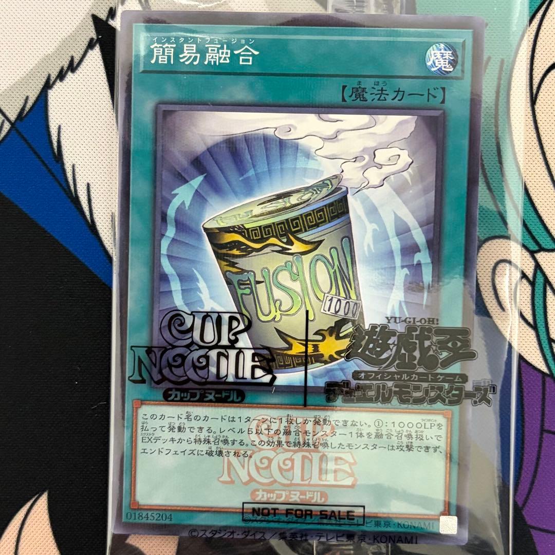★新品未開封★ 遊戯王×日清カップヌードル限定コラボカード 簡易融合 3枚セット