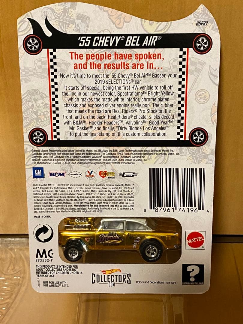 '55 Chevy ・ベルエア・ギャッサー