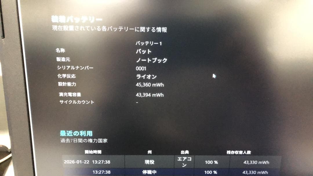 eX.computer note N1544JシリーズGeForce MX150