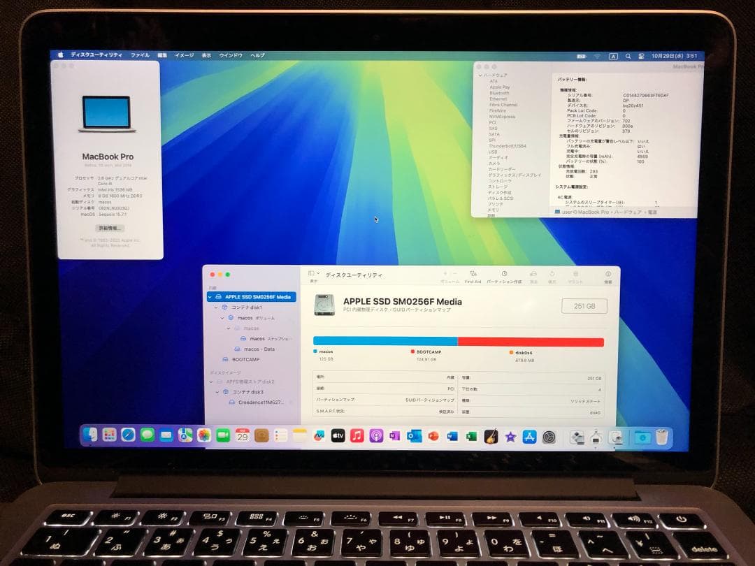 MacBook Pro Retina 2014・8／256GB・オフィス・W11