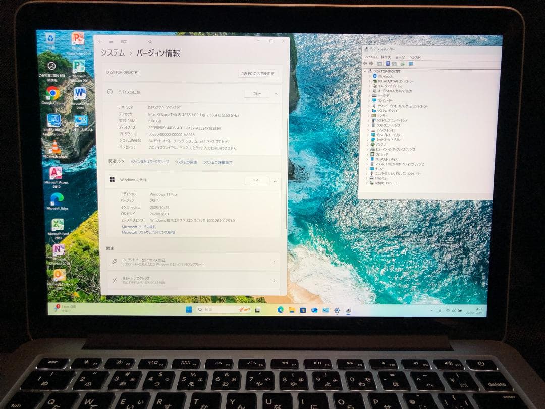 MacBook Pro Retina 2014・8／256GB・オフィス・W11
