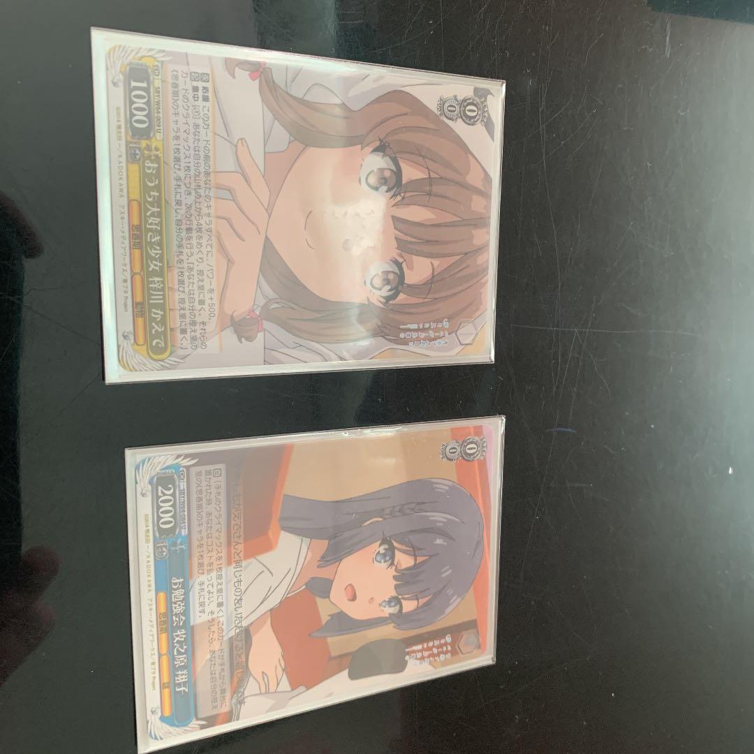 ヴァイスシュヴァルツ 青ブタ 扉電源デッキ