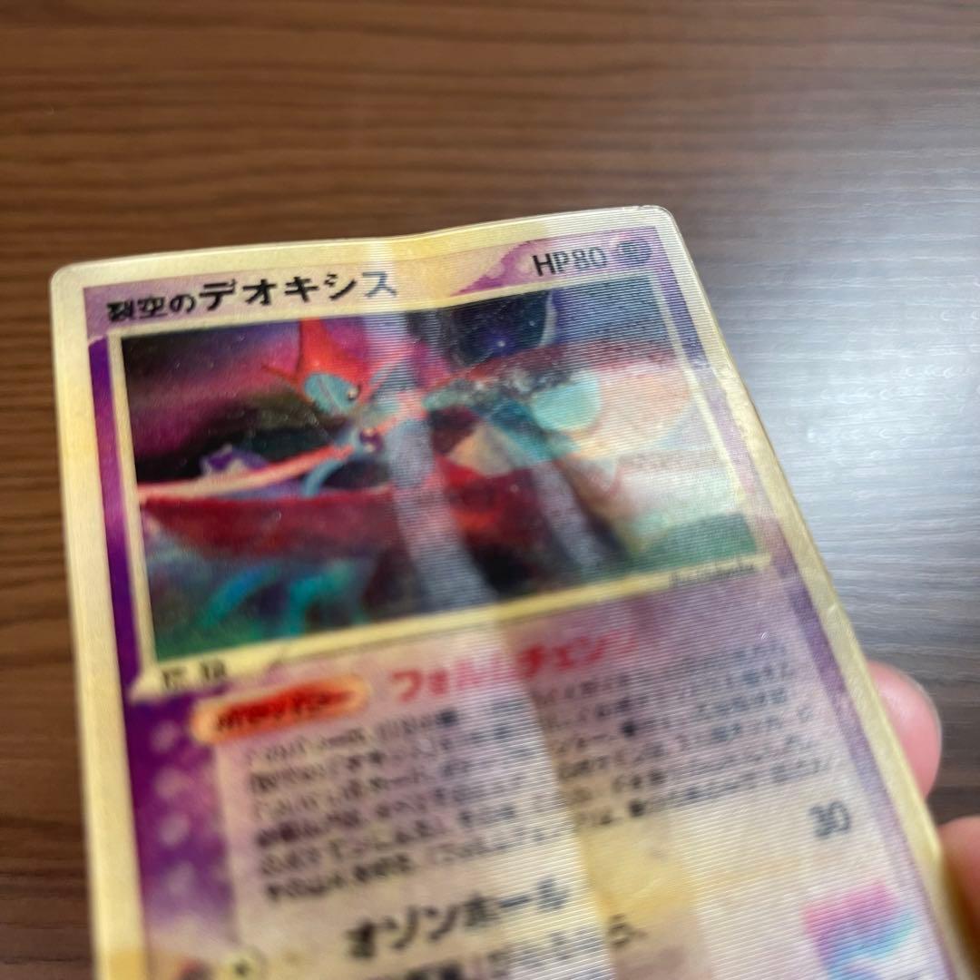 烈空のデオキシス 映画公開記念 3D プロモカード ポケモンカード