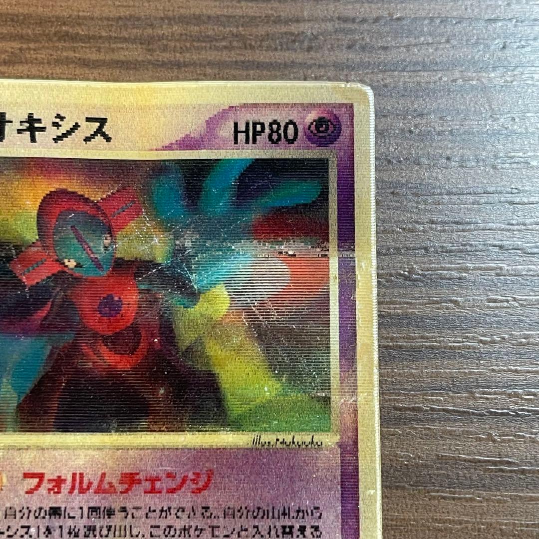 烈空のデオキシス 映画公開記念 3D プロモカード ポケモンカード