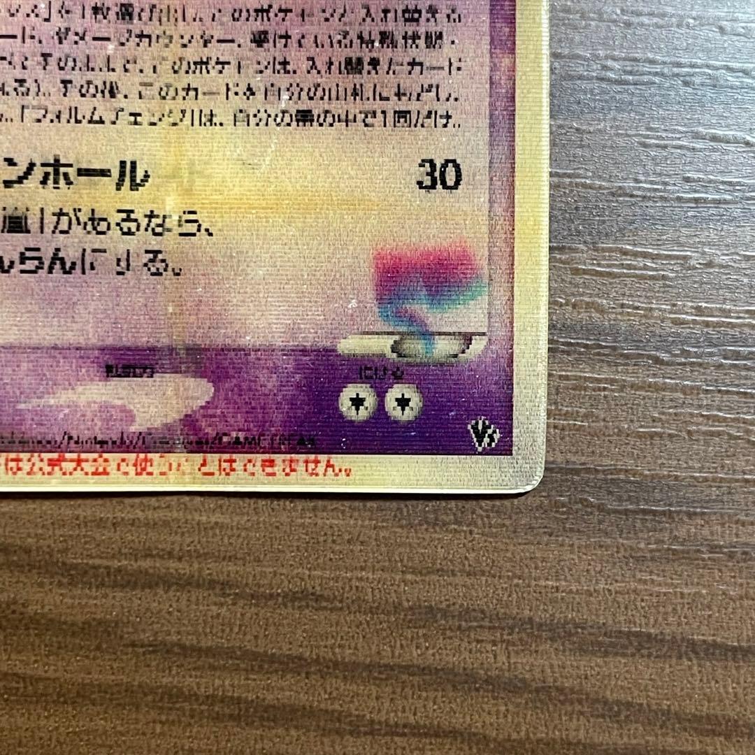 烈空のデオキシス 映画公開記念 3D プロモカード ポケモンカード