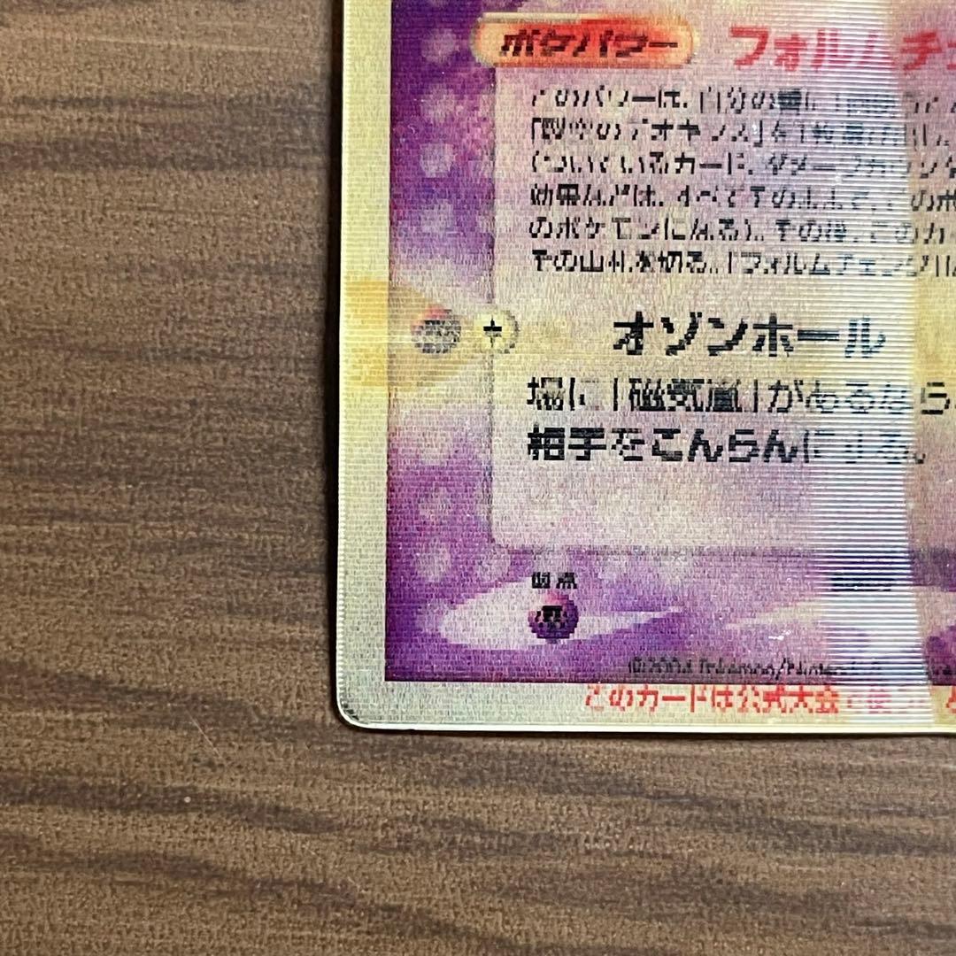 烈空のデオキシス 映画公開記念 3D プロモカード ポケモンカード