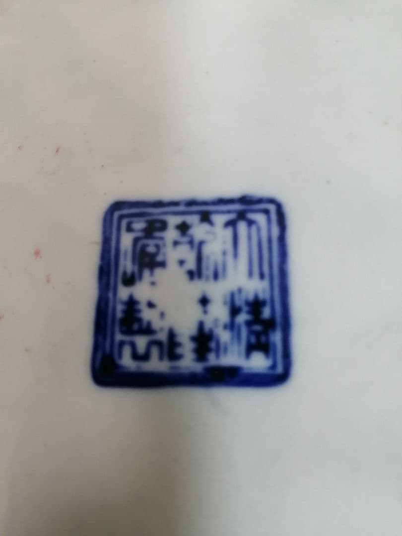 花瓶 青華釉裏紅 窯印：大清乾隆年製 稀少な花柄 花器 飾り壷