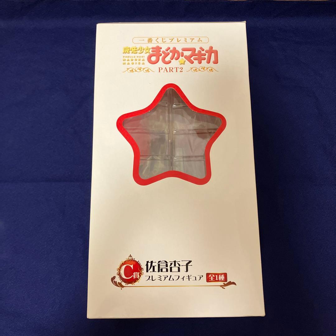 一番くじ 魔法少女まどか☆マギカ B賞 美樹さやか C賞 佐倉杏子　プレミアム