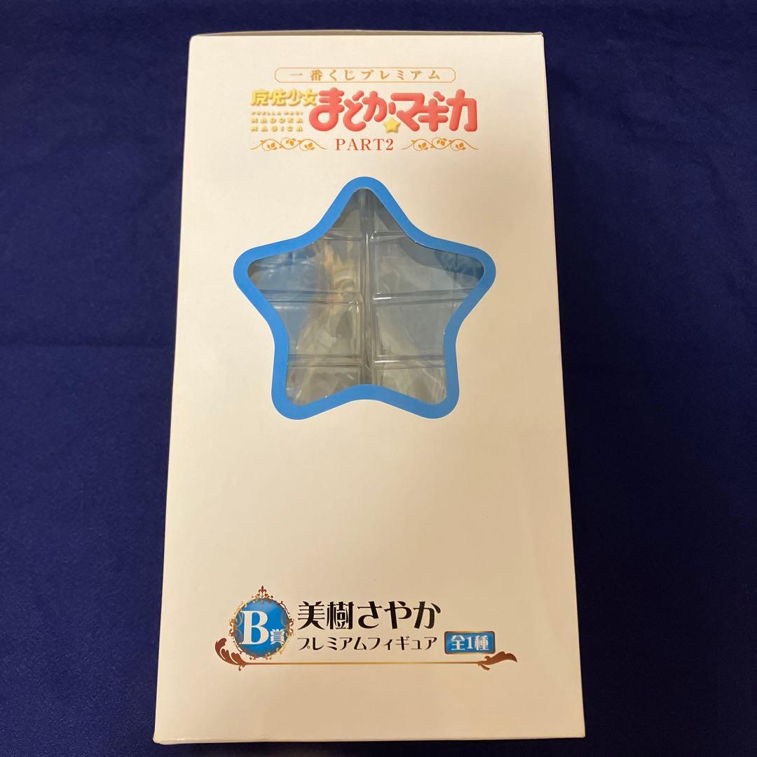 一番くじ 魔法少女まどか☆マギカ B賞 美樹さやか C賞 佐倉杏子　プレミアム