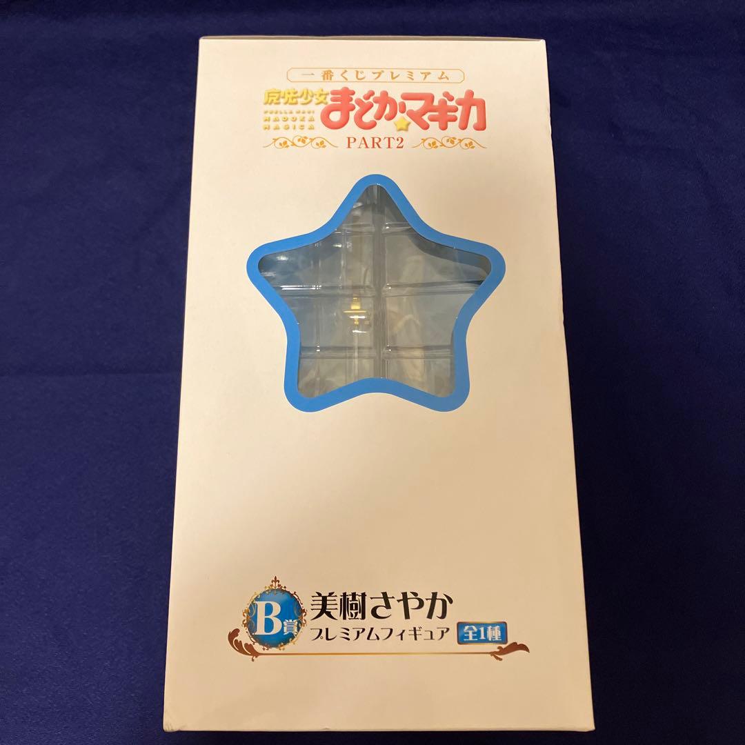 一番くじ 魔法少女まどか☆マギカ B賞 美樹さやか C賞 佐倉杏子　プレミアム