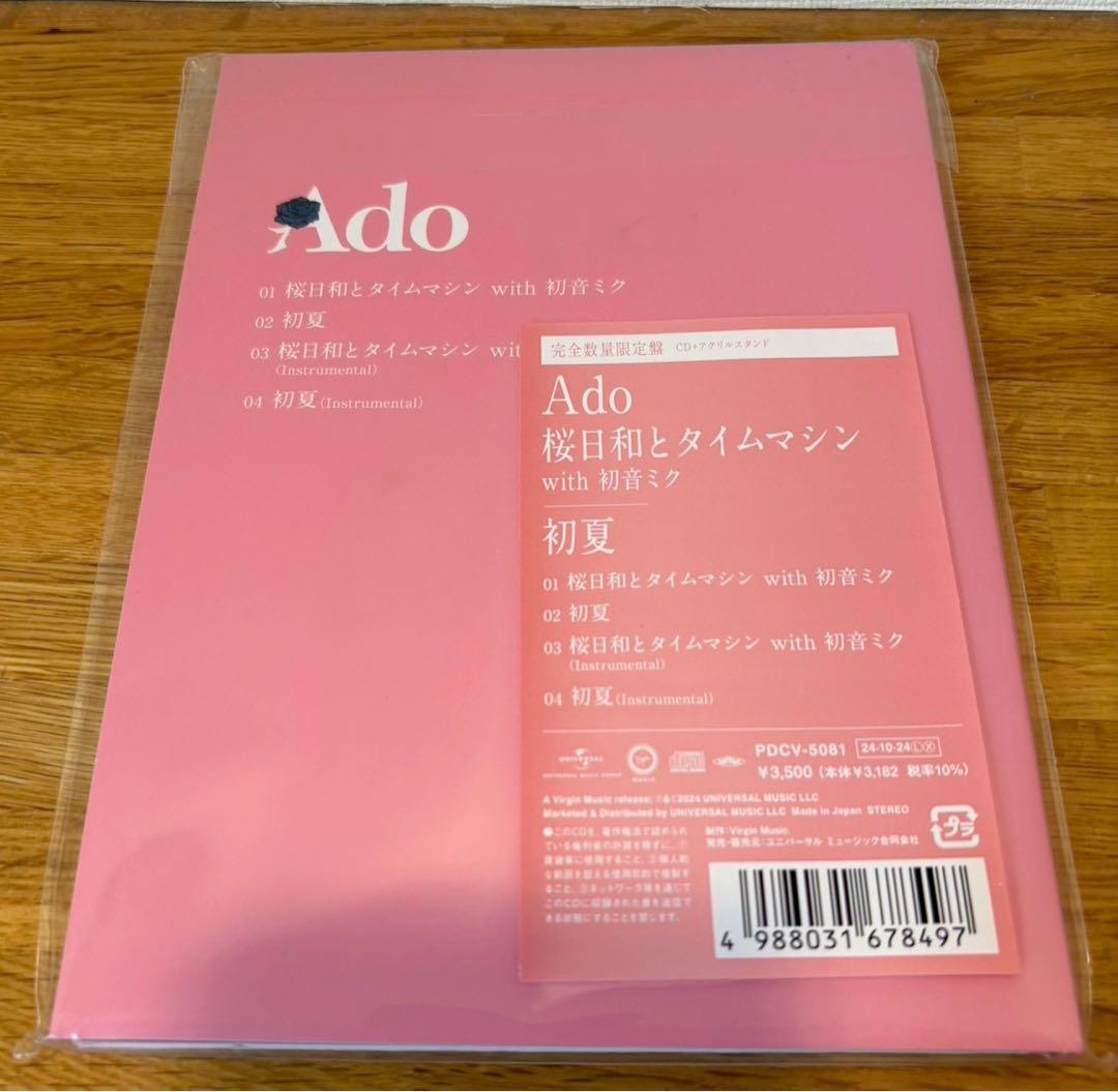 Ado セット