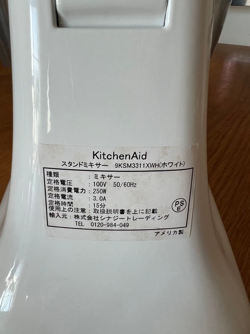 キッチンエイド KitchenAid 3.5QTスタンドミキサー