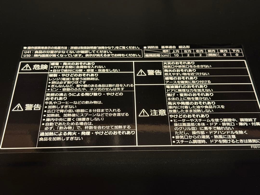 Panasonic Bistro NE-BS606 オーブンレンジ 2020年製