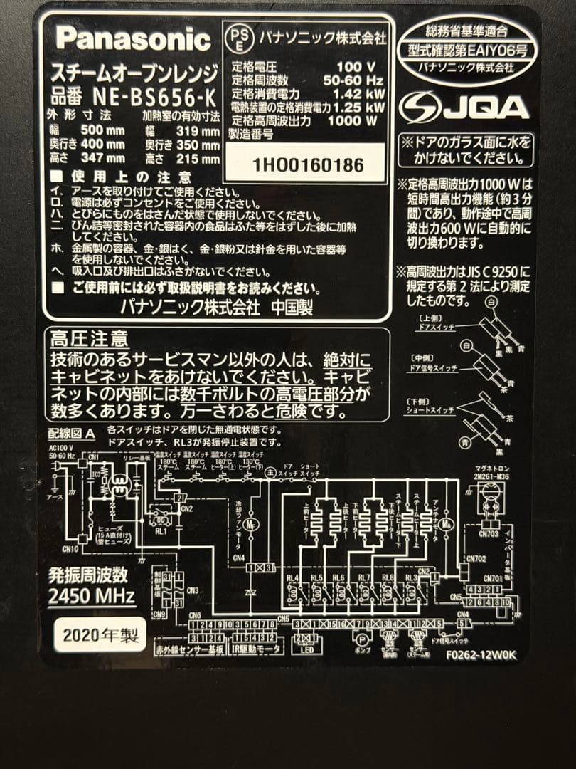 Panasonic Bistro NE-BS606 オーブンレンジ 2020年製