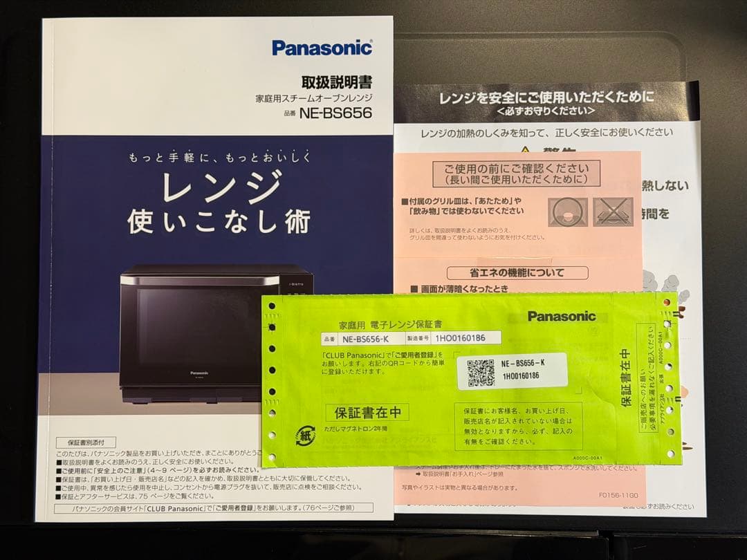 Panasonic Bistro NE-BS606 オーブンレンジ 2020年製
