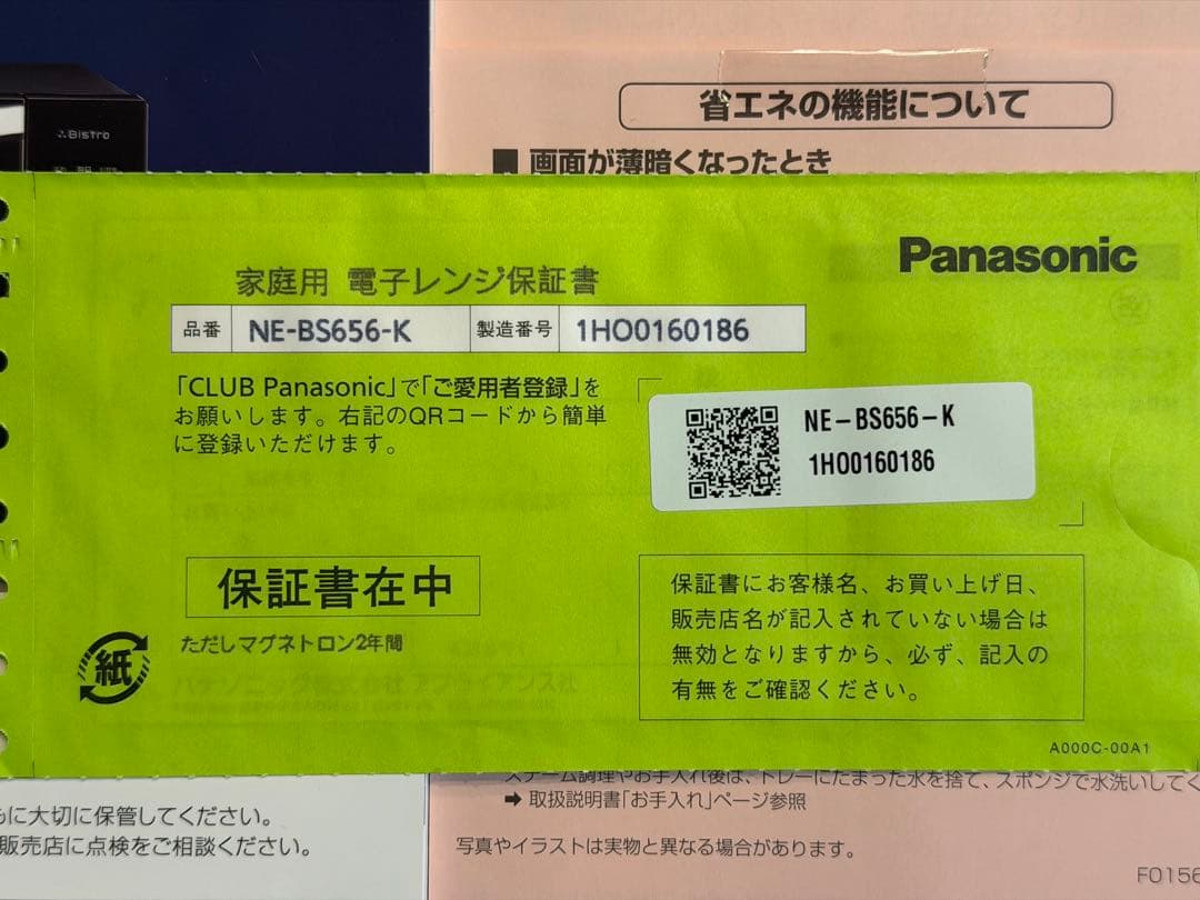 Panasonic Bistro NE-BS606 オーブンレンジ 2020年製