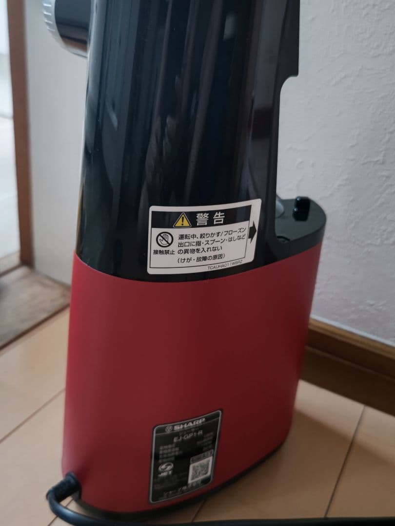 シャープ　ヘルシオグリーンプレッソ　EJ-GP-1-R