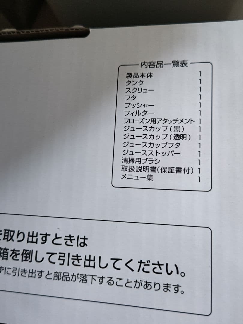 シャープ　ヘルシオグリーンプレッソ　EJ-GP-1-R