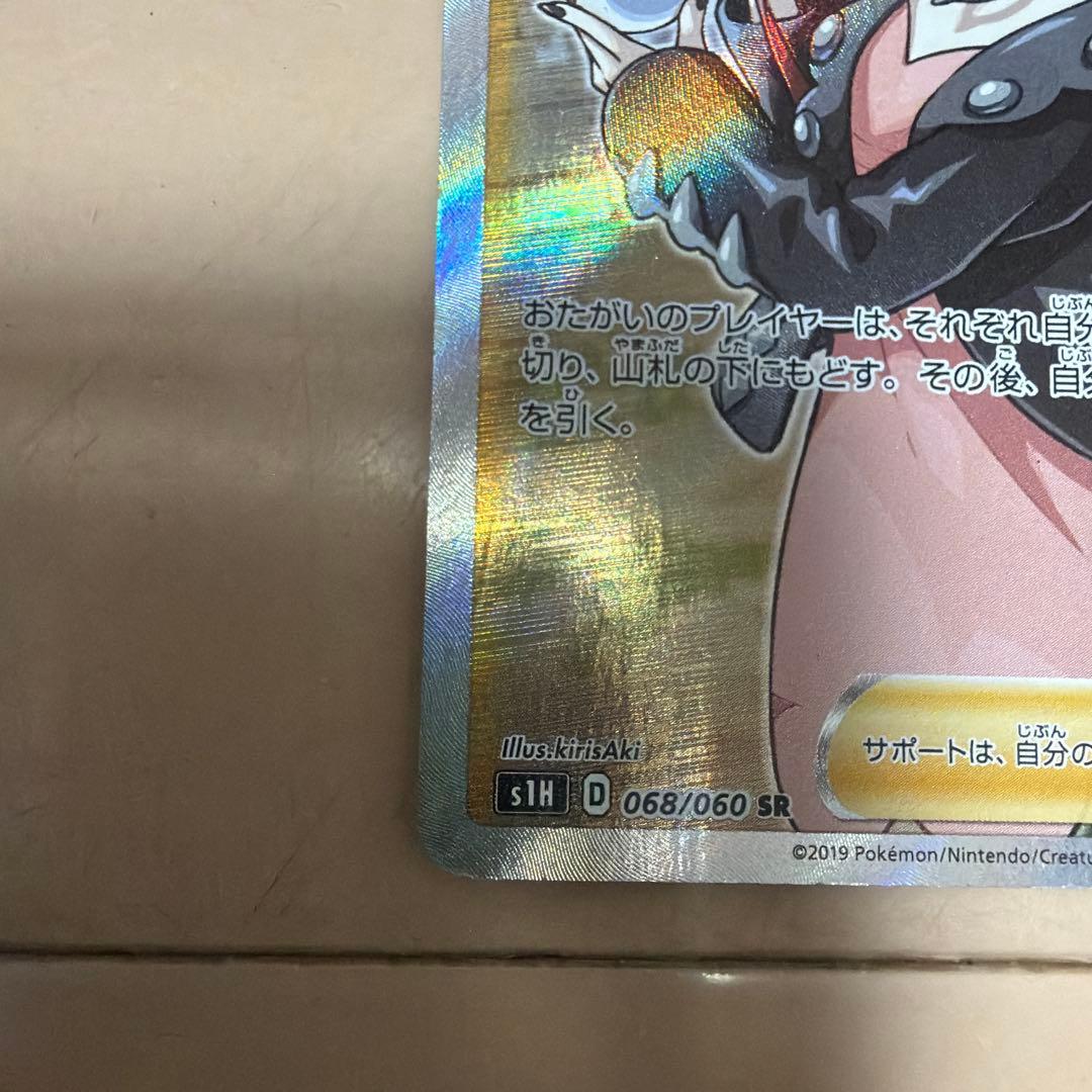 ポケモンカード マリィ SR